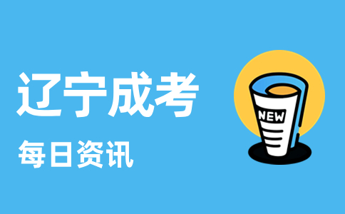 辽宁成考专升本英语有作文吗