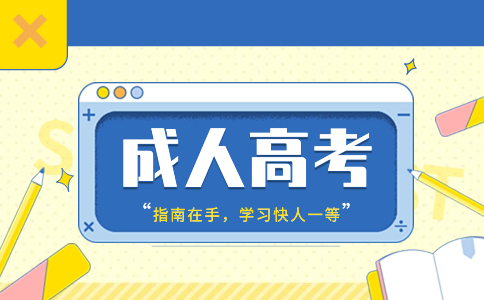 辽宁成人高考成绩可以复核吗