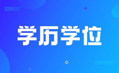 辽宁成人高考
