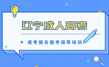 辽宁函授录取通知书丢失怎么办