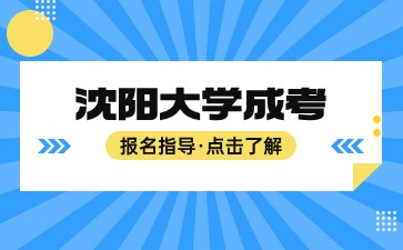 辽宁成人高考有没有必要去报考培训班