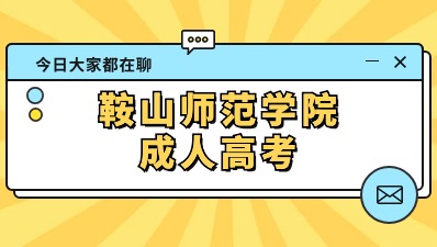函授与普通高等教育的区别
