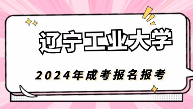 成考报名条件